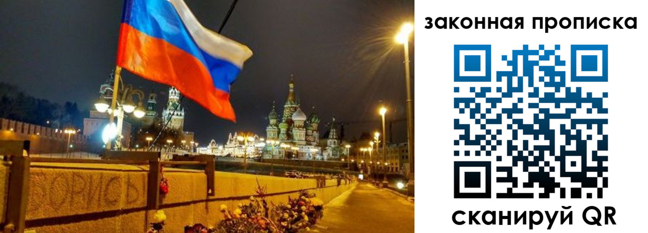 временная регистрация недорого в Еманжелинске