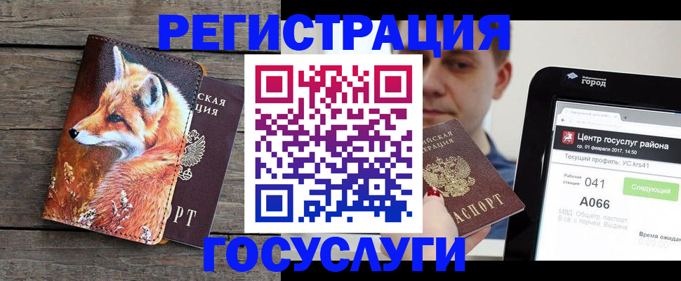 временная регистрация надежно в Еманжелинске