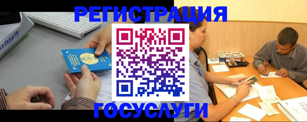 временная регистрация надежно в Еманжелинске