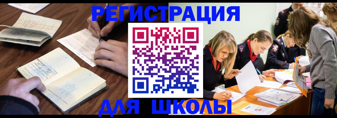 временная регистрация собственник в Еманжелинске