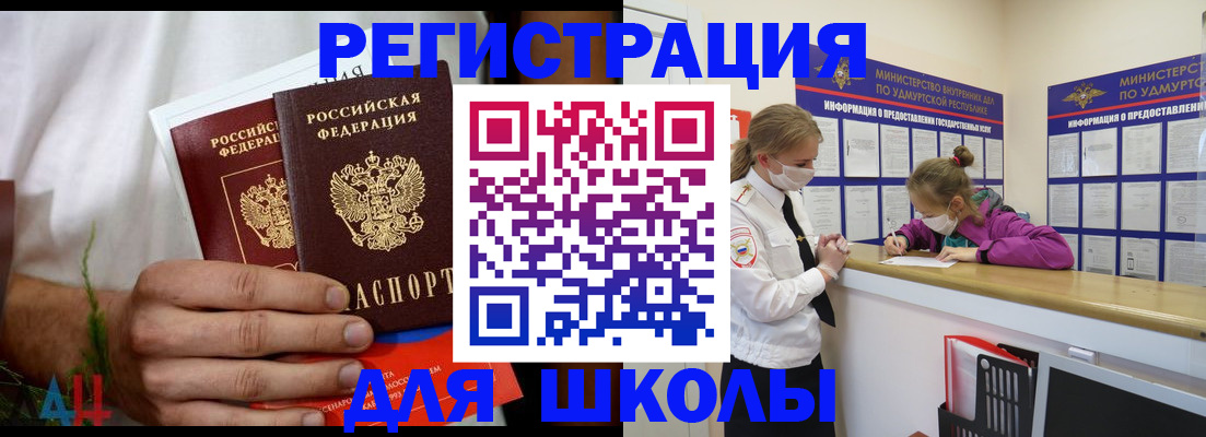 прописка законно в Еманжелинске